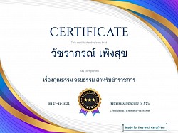 เกียรติบัตรการพัฒนาตนเอง