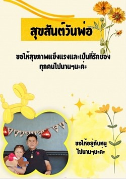 ผลงานนักเรียน