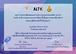 ด.ญ.อภิชญา วชิระปราการพงษ์