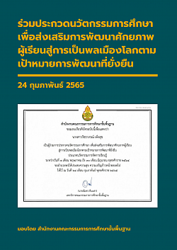 ผลงานความสำเร็จ