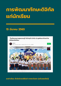 ผลงานความสำเร็จ