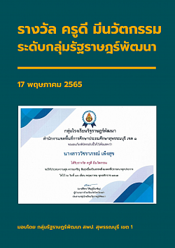 ผลงานความสำเร็จ