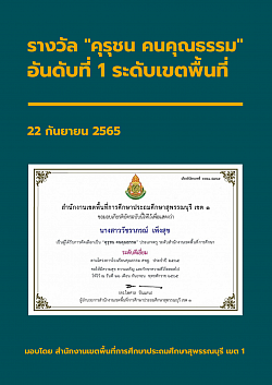 ผลงานความสำเร็จ