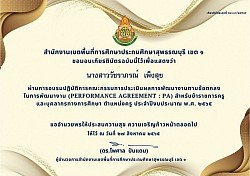 เกียรติบัตรการพัฒนาตนเอง