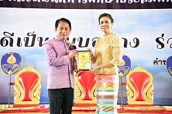 รับโล่รางวัล มอบโดย ผู้ว่าราชการจังหวัดสุพรรณบุรี