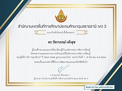 เกียรติบัตรการพัฒนาตนเอง