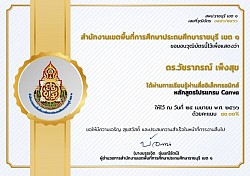 วุฒิบัตรการพัฒนาตนเอง