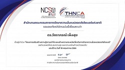 เกียรติบัตรการพัฒนาตนเอง