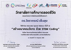 เกียรติบัตรการพัฒนาตนเอง