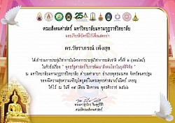 เกียรติบัตรการพัฒนาตนเอง