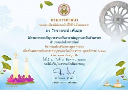 เกียรติบัตรการพัฒนาตนเอง