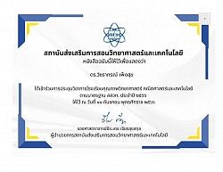 เกียรติบัตรการพัฒนาตนเอง