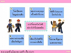 ตัวอย่างผลงานนักเรียน