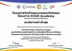 ประกาศนียบัตรการพัฒนาตนเอง