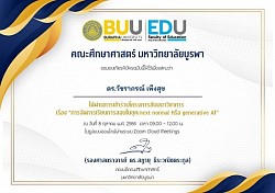 เกียรติบัตรการพัฒนาตนเอง