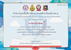 เกียรติบัตรการพัฒนาตนเอง