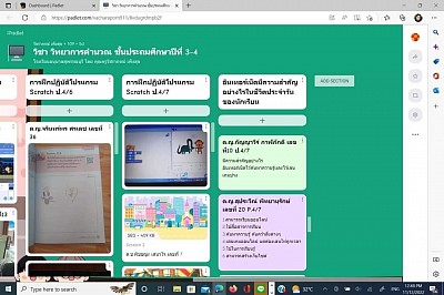 กระดานสนทนาออนไลน์