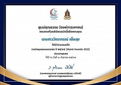 เกียรติบัตรการพัฒนาตนเอง