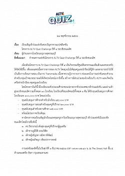 หนังสือเชิญ